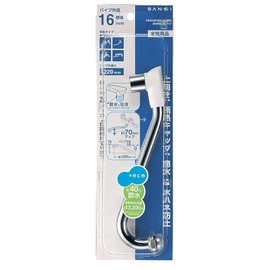 SANEI PA1612H-60X-16-MW2 Insulated Upward Pipe, Water Saving Approximately 40% Insulation, Height 2.8 inches (70 mm)