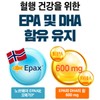 Maple Tree 루테인 오메가3 1300mg 30캡슐 1개월 마리골드꽃추출물 EPA DHA