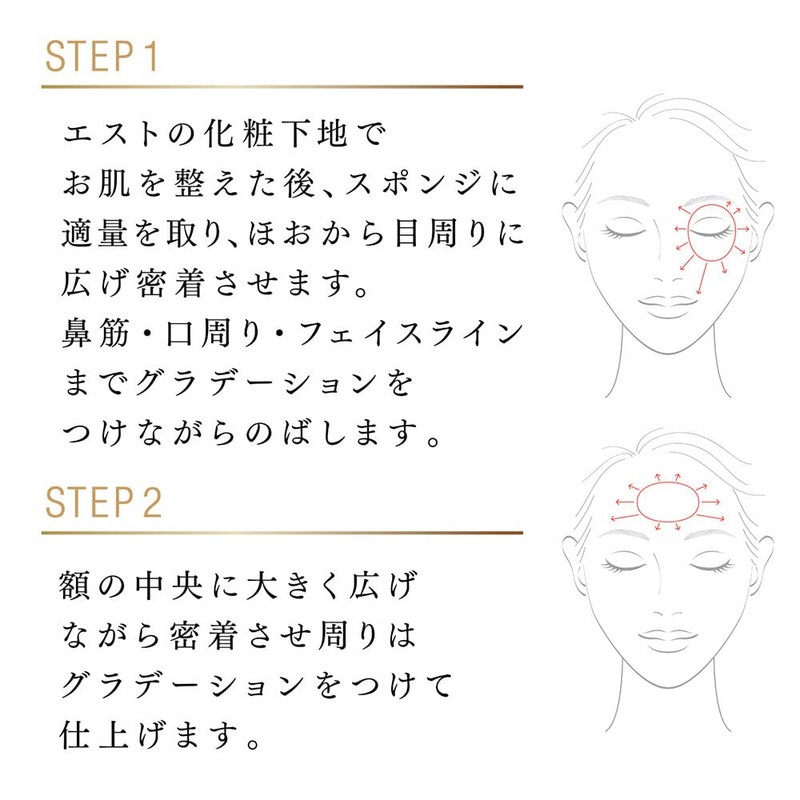 est Main Body Foundation Beige Ochre 03 9G