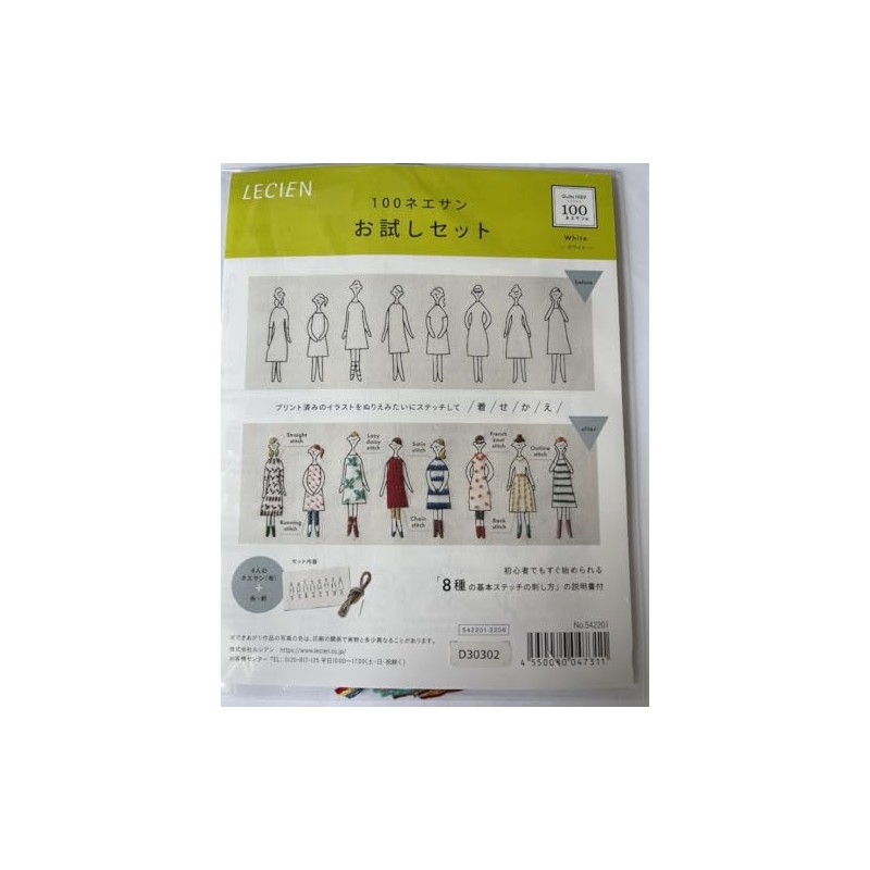 Lucian 542201 100 Neesan Trial Set (White)