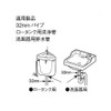 LIXIL INAX PK-A-254 Washpipe Gasket 1.3 inches (32 mm) Low