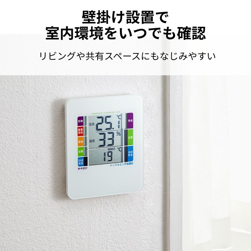 Sanwa Supply CHE-TPHU2WN Digital Thermo-Hygrometer with Flu & Heatstroke Display