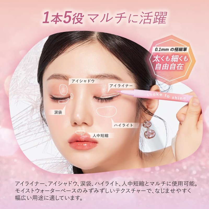 Genuine Japanese Product "Shake Shine Eyeliner" CathyDoll 01 Silver Dance