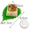 Food Sample Magnet, I'll Eat, Cold Tatsuya, 88.6 ft (245