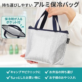 Aluminum Insulated Handbag, Cold Storage Bag, Cold Pocket, Cooler Bag, Small, Portable, Aluminum Material, Cold Storage Bag, Mini Lunch Bag, Cooler Bag, Small Bento Box, Banana, Drink, Rice Ball Case