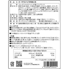 Osawa Japan Vegetable Chinese Bowl Ingredients