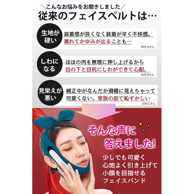 Small Face Belt, Face Band, Anti-Slip Face Belt, Lift Up,