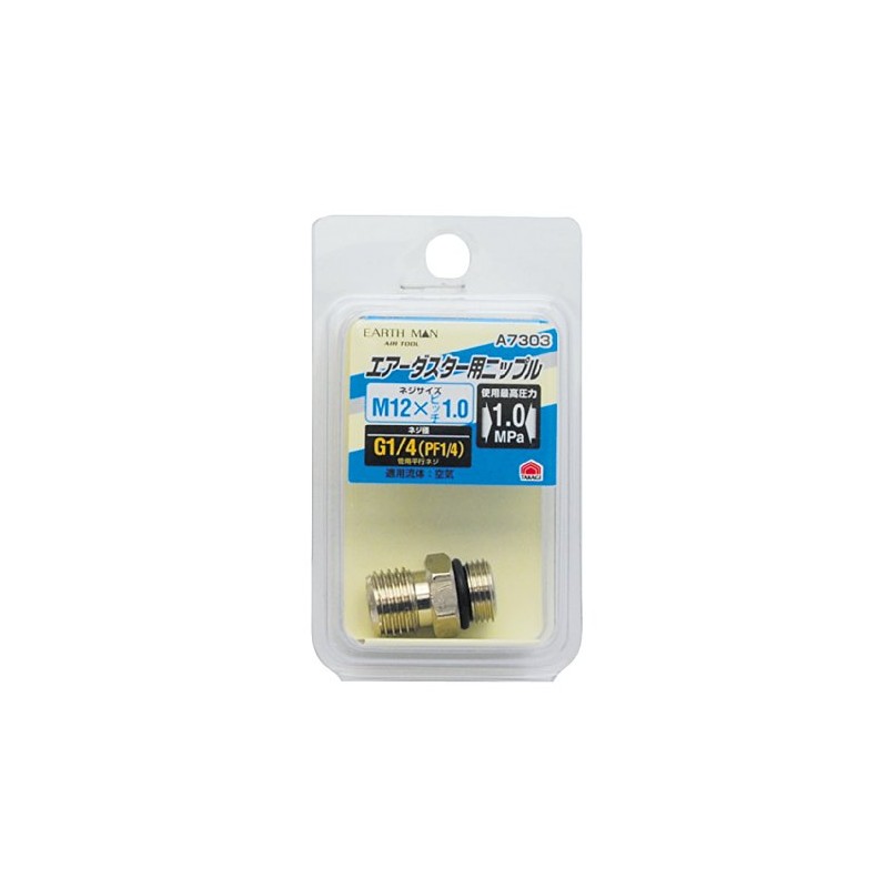 高儀 Earth Man Air Duster for Nipple M12 x 1.0