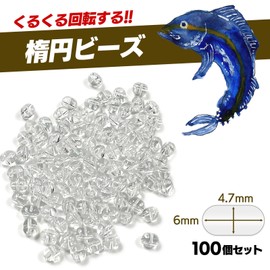 S-NET SN-342-TB 4.7mm x 6mm Anti-Tangle Oval Drill Oval Beads Spinning Rigging Fishing Line Tools 100pcs