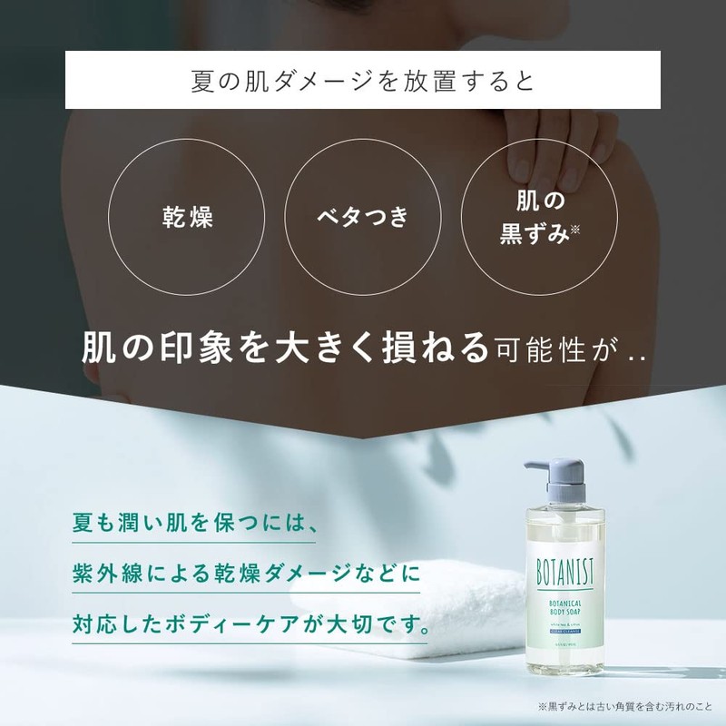 OANIS Botanical Refreshing Body Soap, Clear Lens 22, Bottle, Summer