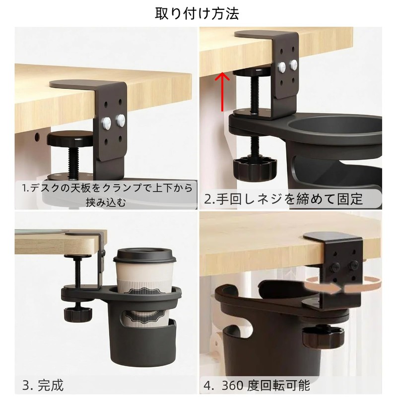 Comfynest Drink Holder, Cup Holder, Table, Desk, Clamp Fixed, 360°