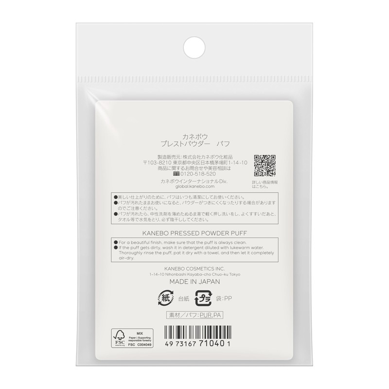 Kanebo Pressed Powder Puff [Face Powder]