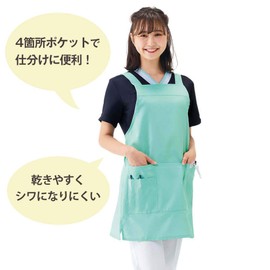 NURSERY Semi-Middle Length Apron (Smooth Texture), Wrinkle Resistant, 9 Colors Available, Women's, Nursing, Preschool, Dentistry