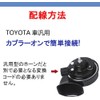 KYOUDEN Car Horn, Toyota Universal Fit, 12V, Lexus Genuine Sound,