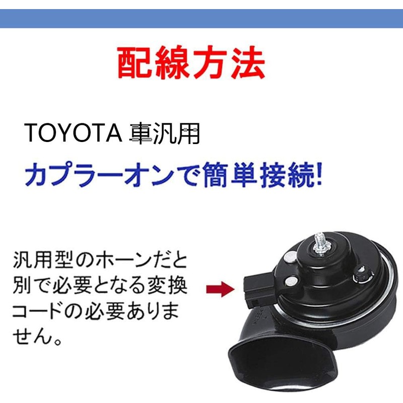 KYOUDEN Car Horn, Toyota Universal Fit, 12V, Lexus Genuine Sound,