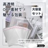 Neutral Zenith OPP Bags with Tape, Transparent, Wrapping Bags, Large
