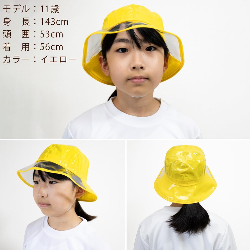 Happybeans Rain Hat, Children, 20.5 - 22.0 inches (52 -