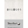John's Blend OA-JON-75-12 Hand Cream Tube, Moisturizing Ingredients, Savon Musk