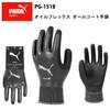 Puma Work Gloves PG-1518 Oil Flex Work Gloves, Oil Resistant,