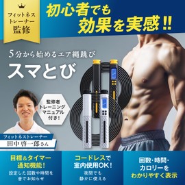Hapikoro Air Jump Rope for Adults, Fitness Trainer, Manual Included, For Beginners Can Work Effortlessly
