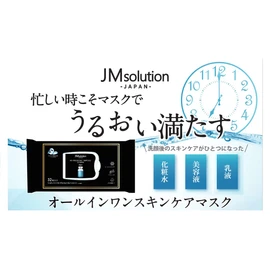 JMsolution H9 Hyaluronic Ampoule 32 Mask AQUA