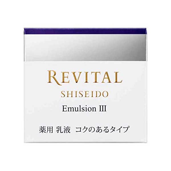 Shiseido Revital Emulsion III 3 (1.8 oz (50 g), Medicated Whitening Lotion, Quasi-Drug)