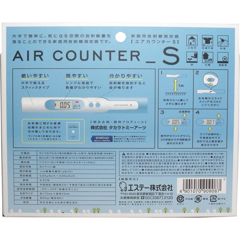 ESTE Home Radiation Monitor Air Counter S