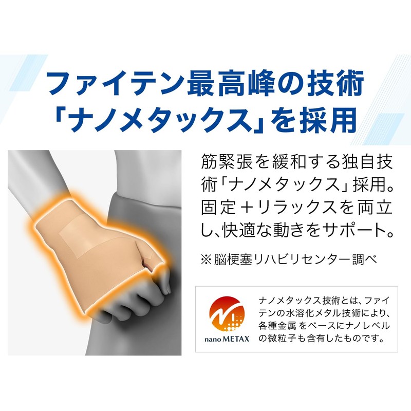 Phiten Nano Metax Wrist Support, Soft Type, Thin, Stretchable Type,