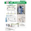 Wakai Sangyo Tension Rod Strengthening Corps Anti-Slip Cap, S, For