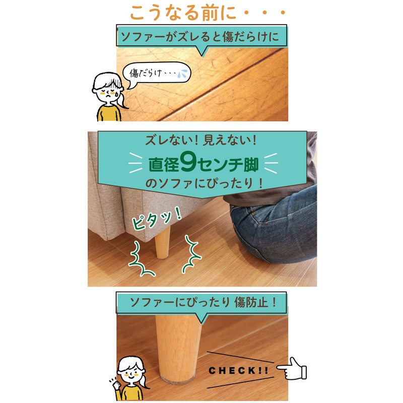 Shelly Non-Slip Sofa Pads, Made in Japan, for Sofas, Floor