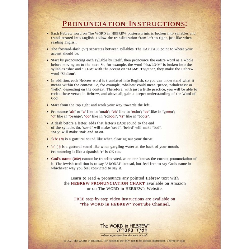 The Ten Commandments in Hebrew Print (8.5"x11" ECO)