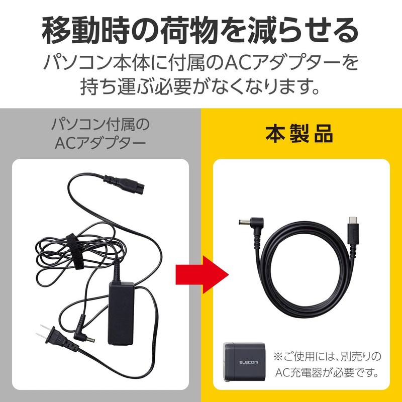 Elecom DC-PDF20BK Charging Cable for Toshiba/Fujitsu/NEC PC Type C &