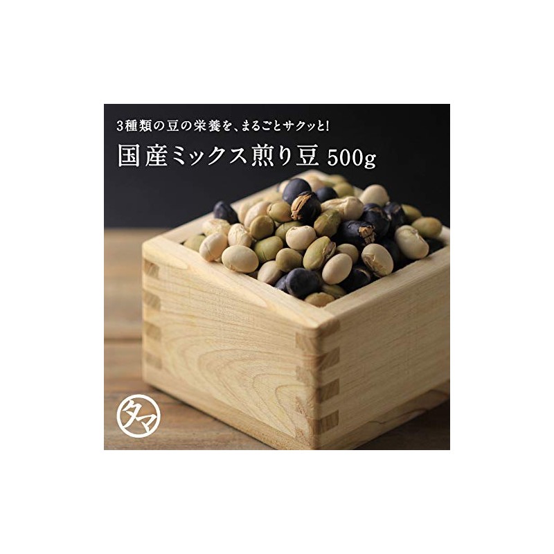 Mixed Roasted Beans, Made in Japan, 17.6 oz (500 g)