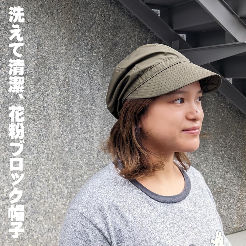 Basic Ench Anti Pollen Casquette Hat, Toray Development Material, Pollen