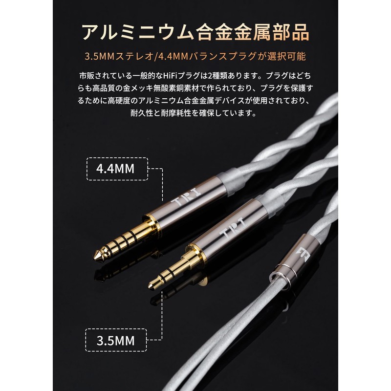 TRI grace pro mmcx 0.17 inch (4.4 mm) recable 5N-OCC