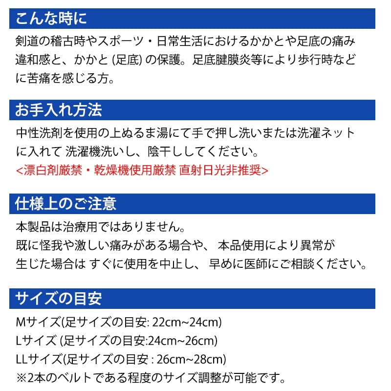 [Fukuda Planning] Sole Supporter (Kendo Heel Supporter) (M Shoe Size