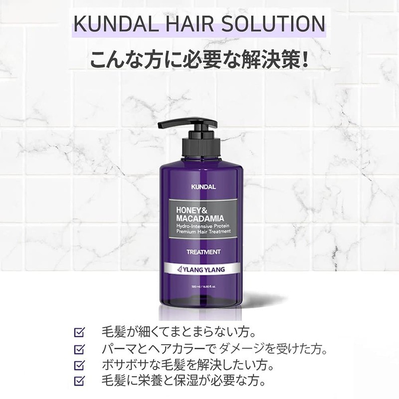 KUNDAL H&M Hair Treatment, 16.9 fl oz (500 ml)