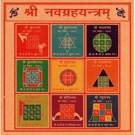 Navgrah Yantra – Sri Sampoorna Navgraha Yantram for 9 Planets Yantram