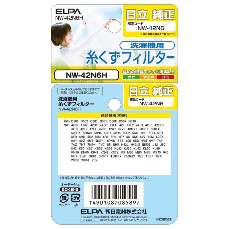 Elpa Washing Machine Lint Filter Hitachi Machine for NW – 42 N6h