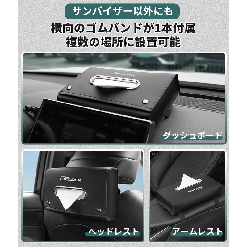 Corolla Fielder Compatible Car Tissue Case, Large Capacity Tissue Cover