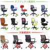 Chair Cover, Chair Cover, Seat Cover, Elastic Material, Seat Protection,