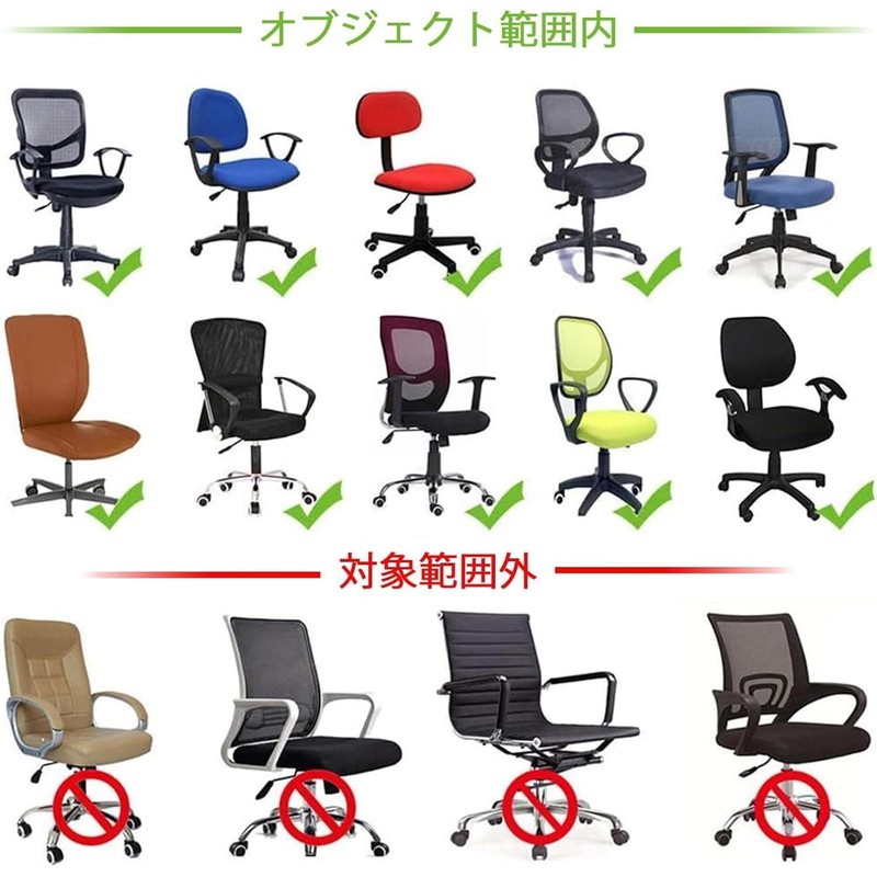 Chair Cover, Chair Cover, Seat Cover, Elastic Material, Seat Protection,