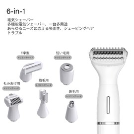 Yhfesh レディースシェーバー 6in1 vioシェーバー 女性 ボディシェーバー 防水 電気シェーバー ドライ剃り 水洗い可能 電動シェーバー USB充電式 鼻毛カッター 眉毛シェーバー フェイスシェーバー 急速充電 低騒音 多機能 顔 脇 腕 産毛 背中 足 すね毛 ムダ毛処理 ビキニライン デリケートゾーン 全身用 痛くない お風呂剃り 乾湿両用 軽量 男女兼用 メンズ（ホワイト）
