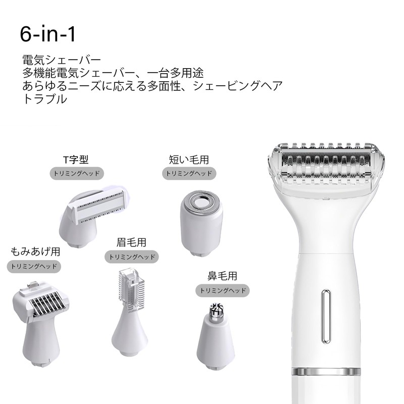 Yhfesh レディースシェーバー 6in1 vioシェーバー 女性 ボディシェーバー 防水 電気シェーバー ドライ剃り 水洗い可能