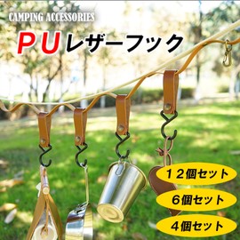 pantry plus Leather Hooks S Hanger Hanging Camping Accessories Set of 4