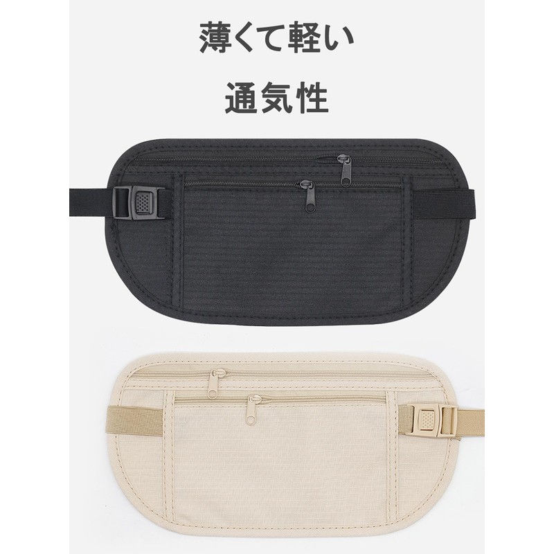 LeTradeJP Anti-Theft Bag, Waist Bag, Invisible Thin, Passport Bag, Anti-theft