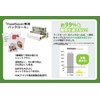 フードセーバー専用20cmロール 6.7m1本 FSFSRR5112C-040A