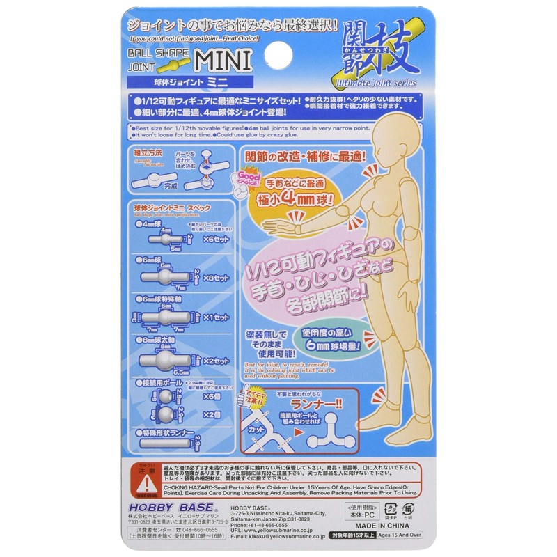 ホビーベース 関節技 球体ジョイントミニ ライトフレッシュ ホビー用パーツ PPC-Tn27