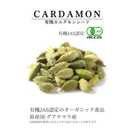 Kamakura Spice Organic Cardamom 0.5 oz (13 g), Made in Guatemala