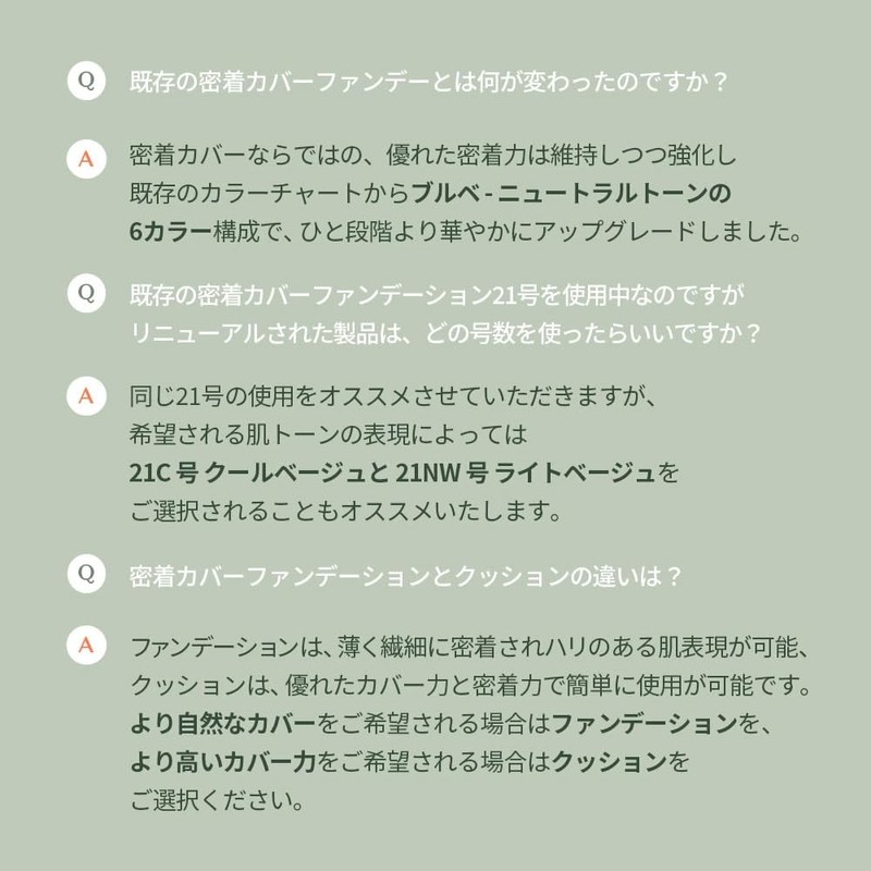 GIVERNY Adhesion Cover Foundation (21 Light Beige, 30 ml)